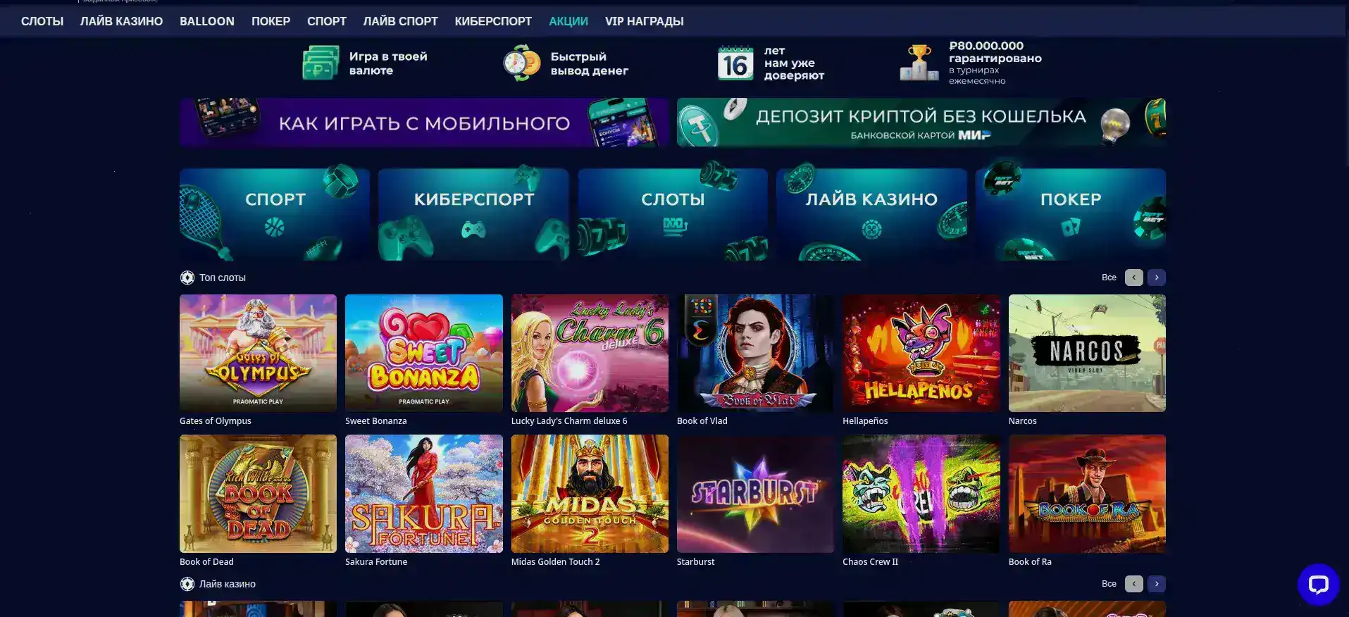 Банда казино слоты и игровой зал